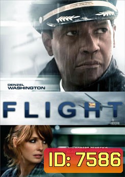 Flight ฝ่าวิกฤตเที่ยวบินระทึก