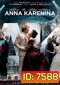 Anna Karenina (2012) อันนา คาเรนิน่า รักร้อนซ่อนชู้