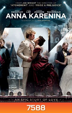 Anna Karenina (2012) อันนา คาเรนิน่า รักร้อนซ่อนชู้