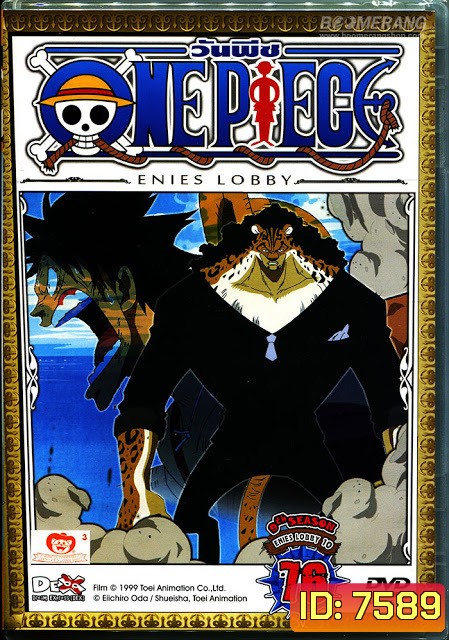One Piece: 9th Season Enies Lobby 10 (76) วันพีช ปี 9 แผ่นที่ 76