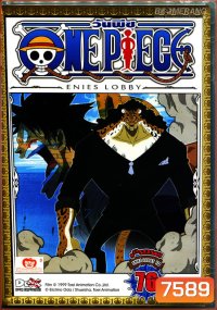 One Piece: 9th Season Enies Lobby 10 (76) วันพีช ปี 9 แผ่นที่ 76