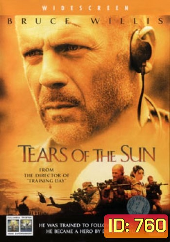Tears of The Sun เทียร์ส ออฟ เดอะ ซัน ฝ่ายุทธการสุริยะทมิฬ