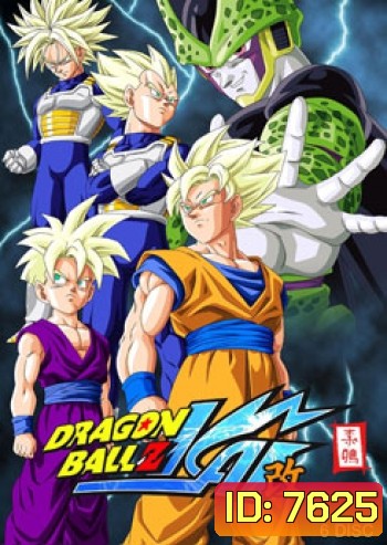 Dragon Ball Z Kai Season 1 ดราก้อนบอล แซด ไค ชุด 2 แผ่นที่ 8-13