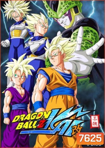 Dragon Ball Z Kai Season 1 ดราก้อนบอล แซด ไค ชุด 2 แผ่นที่ 8-13