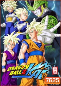Dragon Ball Z Kai Season 1 ดราก้อนบอล แซด ไค ชุด 2 แผ่นที่ 8-13