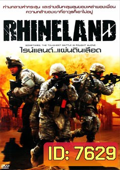 Rhineland ไรน์แลนด์..แผ่นดินเลือด