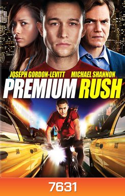 Premium Rush ปั่นทะลุนรก