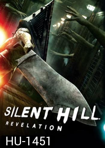 Silent Hill: Revelation เมืองห่าผี เรฟเวเลชั่น