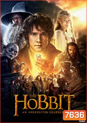 The Hobbit An Unexpected Journey เดอะ ฮอบบิท การผจญภัยสุดคาดคิด