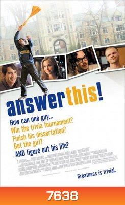 Answer This! เนิร์ดซ่าส์ตอบปัญหาป่วน