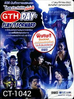บันทึกการแสดงสด GTH Day Play It Forward Concert