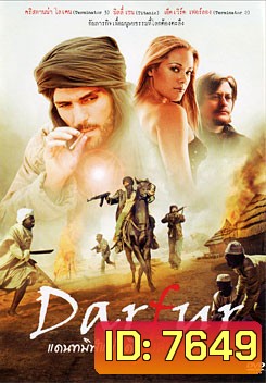 Darfur แดนทมิฬแผ่นดินเลือด