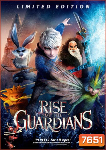 Rise Of The Guardians ห้าเทพผู้พิทักษ์