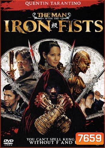 The Man With The Iron Fists วีรบุรุษหมัดเหล็ก