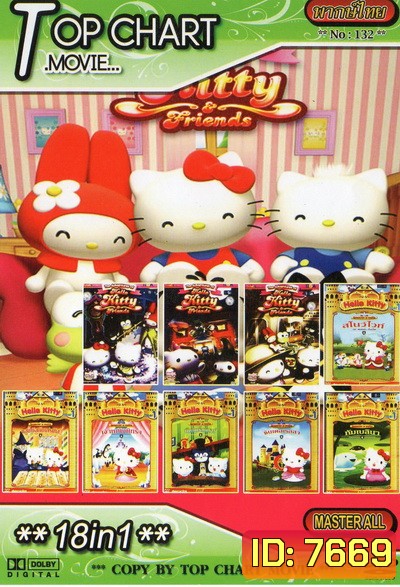 Hello Kitty 18 in 1