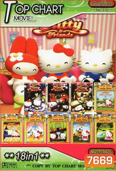 Hello Kitty 18 in 1