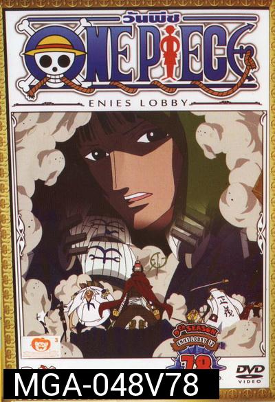 One Piece: 9th Season Enies Lobby 12 (78) วันพีช ปี 9 แผ่นที่ 78