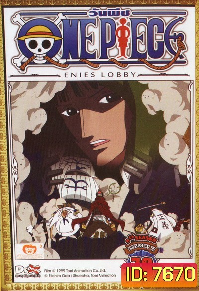 One Piece: 9th Season Enies Lobby 12 (78) วันพีช ปี 9 แผ่นที่ 78