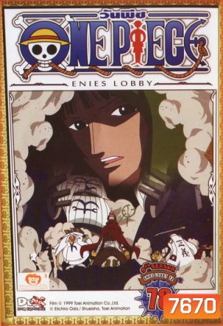 One Piece: 9th Season Enies Lobby 12 (78) วันพีช ปี 9 แผ่นที่ 78