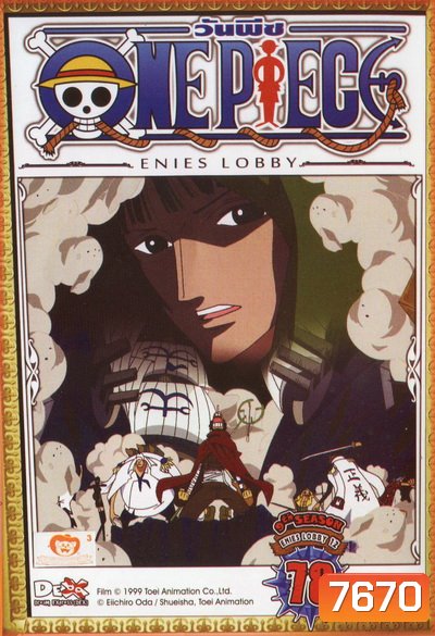 One Piece: 9th Season Enies Lobby 12 (78) วันพีช ปี 9 แผ่นที่ 78