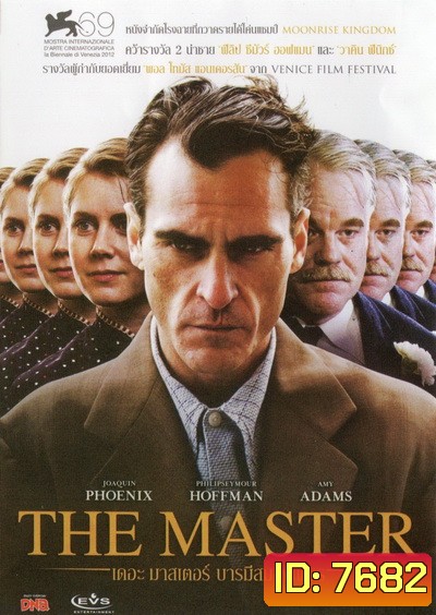 The Master เดอะ มาสเตอร์ บารมีสมองเพชร