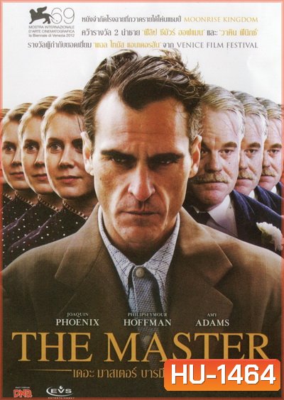 The Master เดอะ มาสเตอร์ บารมีสมองเพชร