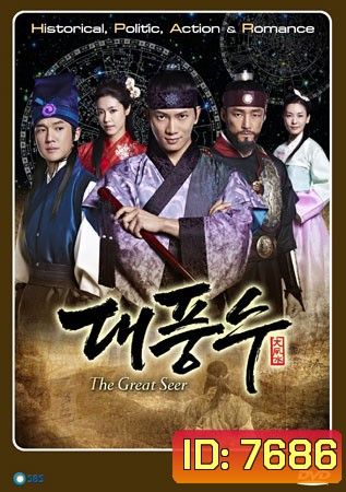 The Great Seer
