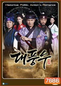 The Great Seer