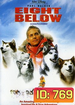 EIGHT BELOW ปฎิบัติการ 8 พันธุ์อึดสุดขั้วโลก