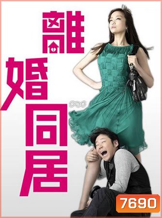 Rikon Doukyo เมียจ๋า ผมยอมแล้ว