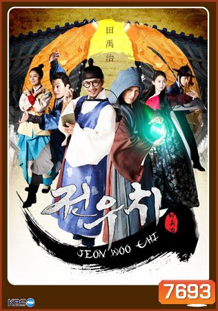 Jeon Woo Chi