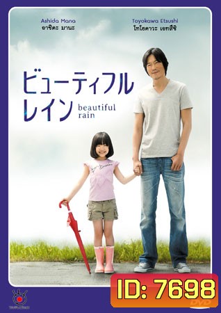Beautiful Rain / Byutefuru Rein