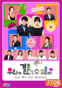Can We Get Married? (2012) ลุ้นรักวันวิวาห์