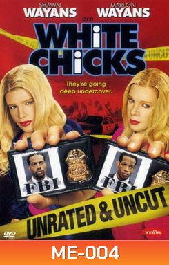 WHITE CHICKS ไวท์ชิคก์ จับคู่ป่วนมาแต่งอึ๋ม