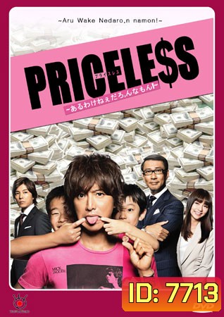 Priceless