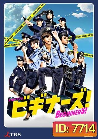 Beginners!