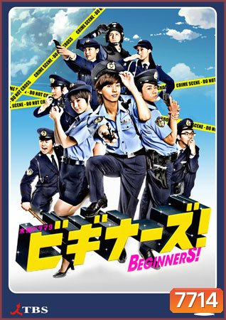 Beginners!