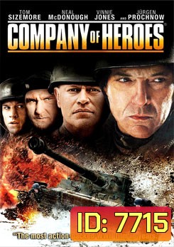 Company of Heroes (2013) ยุทธการโค่นแผนนาซี