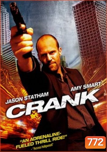 CRANK คนโคม่า วิ่ง/คลั่ง/ฆ่า