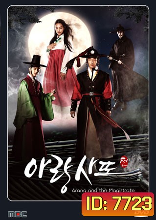 Arang and the Magistrate (อารังภูตสาวรักนิรันดร์)