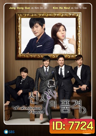 A Gentleman's Dignity (โสดคูณสี่กะล่อนปลิ้นปล้อน)
