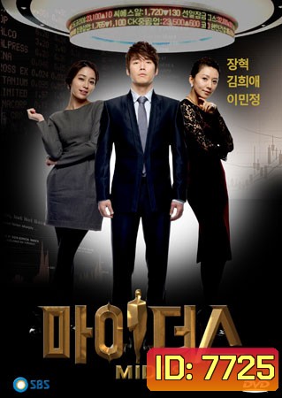 Midas (แรงปรารถนา)