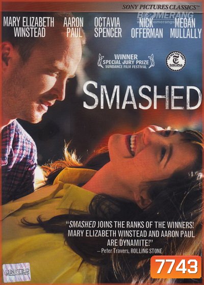 Smashed ประคองหัวใจไม่ให้เมารัก