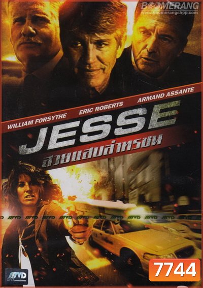 Jesse สวยแสบล่าทรชน
