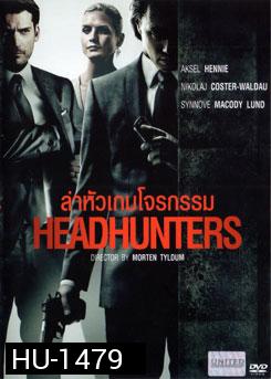 Headhunters ล่าหัวเกมโจรกรรม