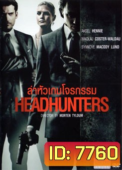Headhunters ล่าหัวเกมโจรกรรม