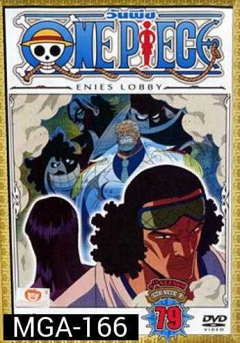 One Piece: 9th Season Enies Lobby 13 (79) วันพีช ปี 9 แผ่นที่ 79