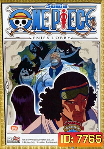 One Piece: 9th Season Enies Lobby 13 (79) วันพีช ปี 9 แผ่นที่ 79