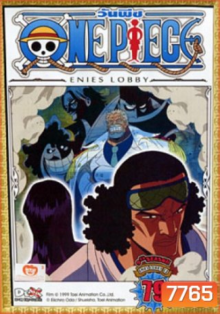 One Piece: 9th Season Enies Lobby 13 (79) วันพีช ปี 9 แผ่นที่ 79