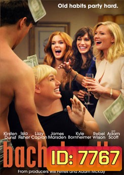 Bachelorette ปาร์ตี้ชะนี โชคดีมีผัว